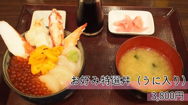 海鮮食堂 澤崎水産の人気メニュー『お好み特選丼（うに入り）』