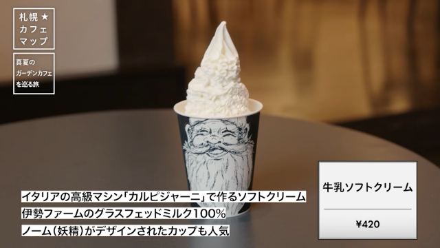 NAYA　cafe（なやかふぇ）のソフトクリーム