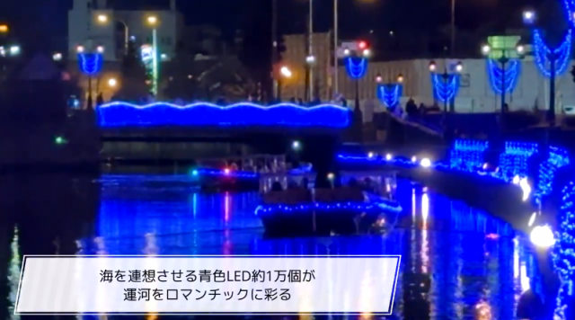 小樽運河のライトアップを堪能できるナイトクルーズ