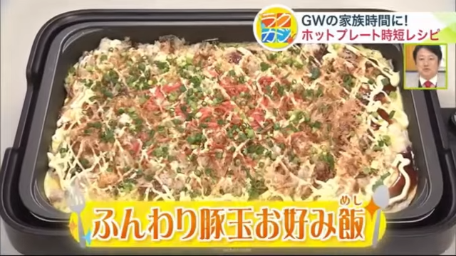 ホットプレートレシピ_ふんわり豚玉お好み飯