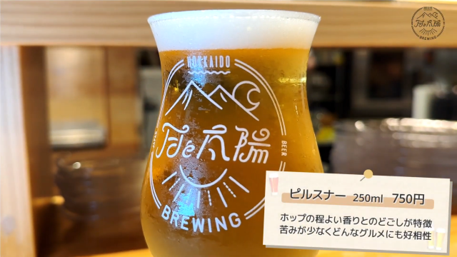 月と太陽BREWING本店のおすすめクラフトビール