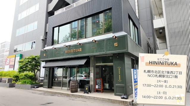 札幌のクラフトビール専門店_ヒニニツカ